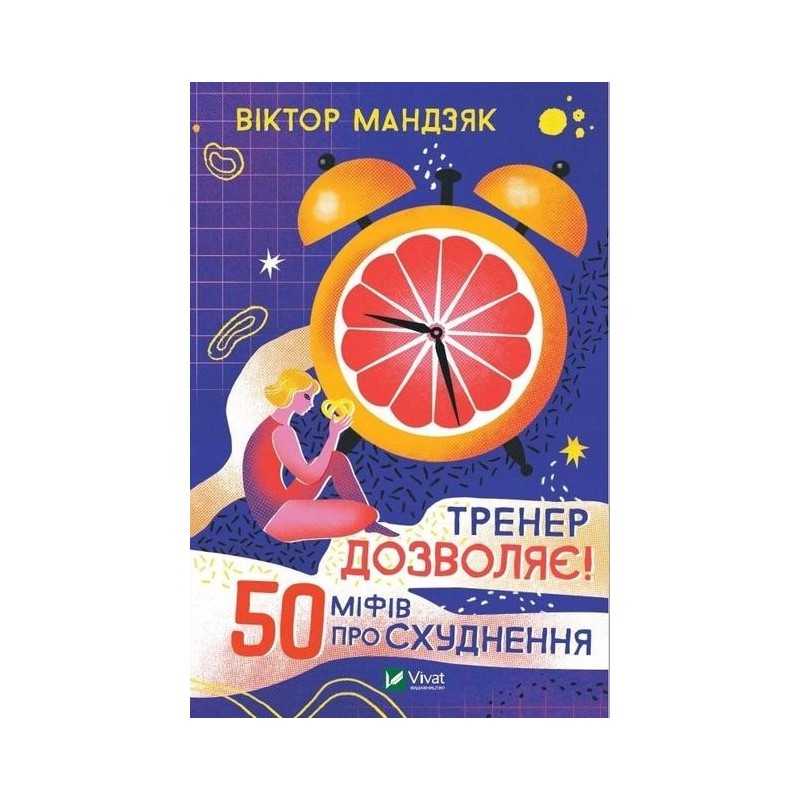 Treneris leidžia 50 mitų apie svorio metimą